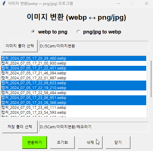 이미지 리스트에서 리스트 삭제